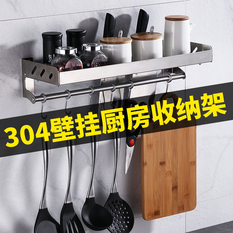 304不锈钢厨房置物架收纳壁挂式挂架子免打孔刀架调味料用品厨具在类目 厨房/烹饪用具, 厨用小工具/厨房储物, 厨房储物架/厨房置物架, 厨房置物架/角架中 - 来自Buy2taobao.com提供专业的淘宝代购服务