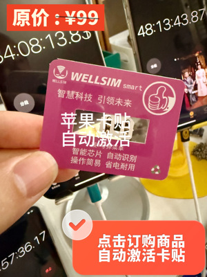 龙卡卡贴11/12/13/14/15首发DB卡贴平替支持完美5G免设置黑解激活