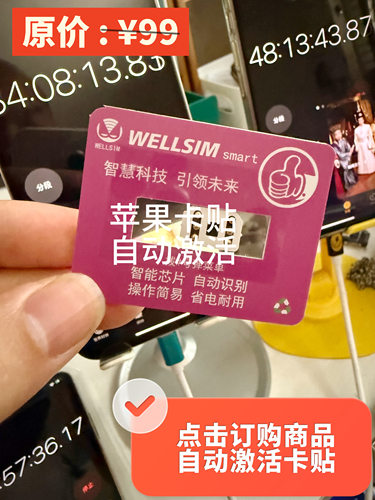 龙卡卡贴11/12/13/14/15首发DB卡贴平替支持完美5G免设置黑解激活