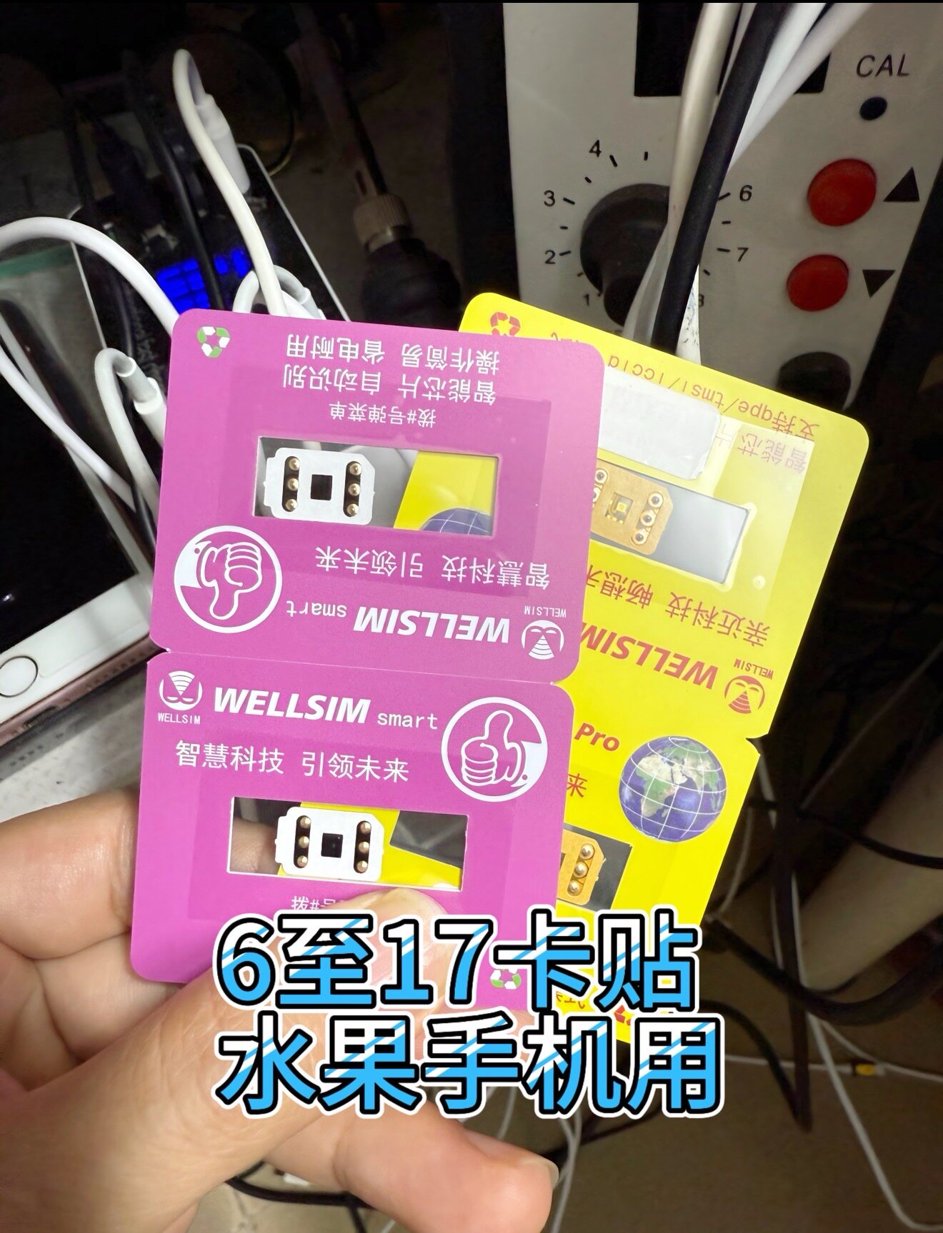 卡贴美版日版16/14/13/12/5G/XR/11Promax三网通联通移动黑解卡贴