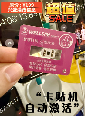 卡贴机美版日版17/16/13/12/5G/XR/11max手机X三网通超雪黑解卡贴