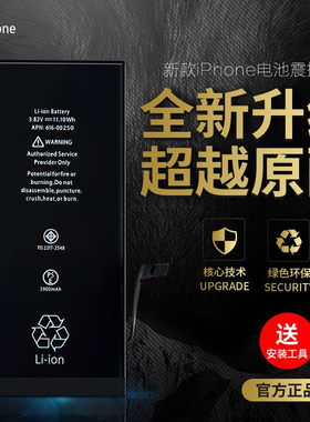 适用苹果X手机电池原装11/12正品XS/XR/XSMax苹果电池8/8P/7Plus