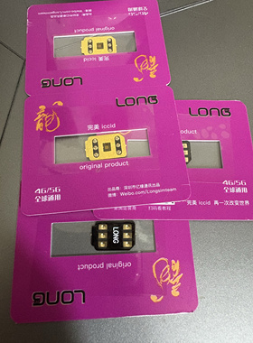 卡贴机解锁美版日版iPhone14/13/12/5G/XR/11Promax三网通15p