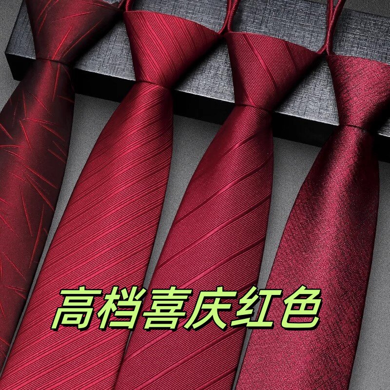 红色结婚领带拉链易一拉得免打结