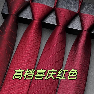 红色结婚领带拉链易一拉得免打结