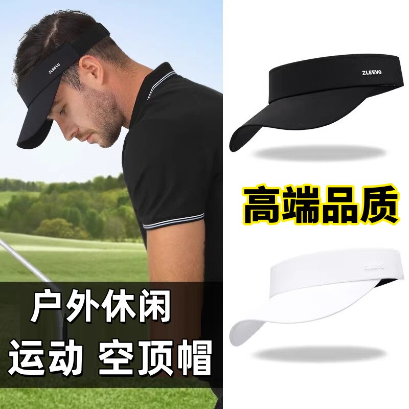 男夏季户外跑步高尔夫空顶帽女