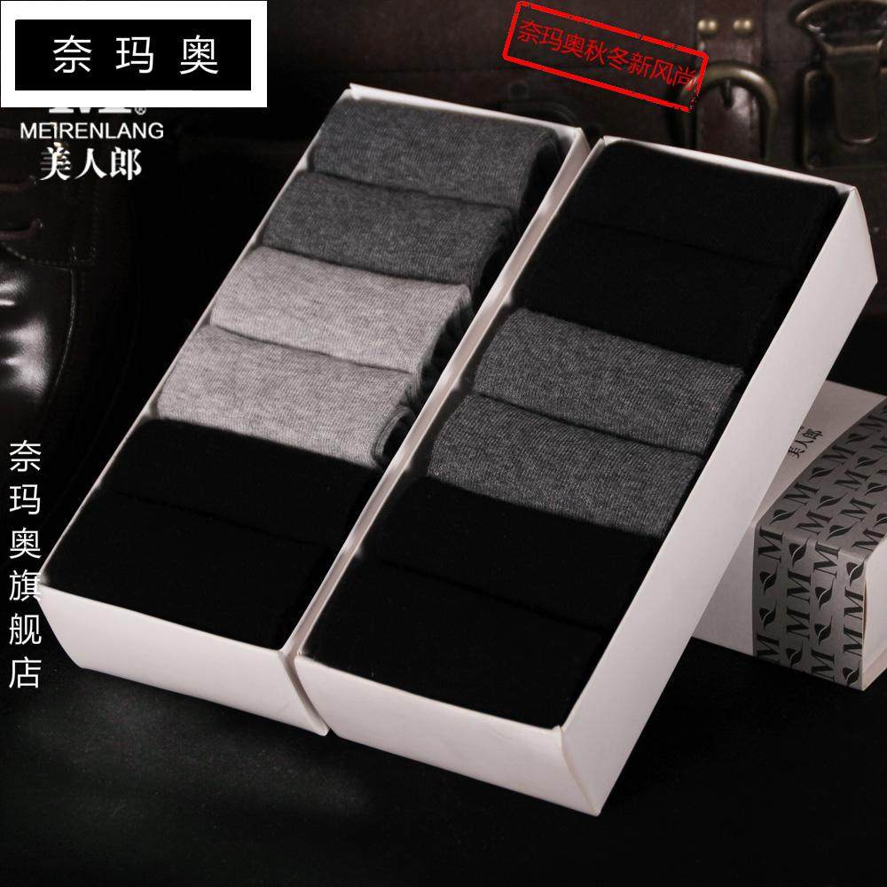 奈玛奥男士春秋季棉袜子纯色黑色白色四季中筒袜商务短袜休闲男人