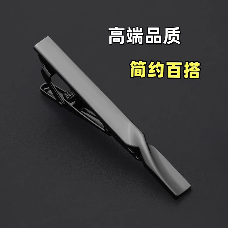 高品质领带夹男士潮牌黑色设计感商务正装结婚西装领带别针固定扣