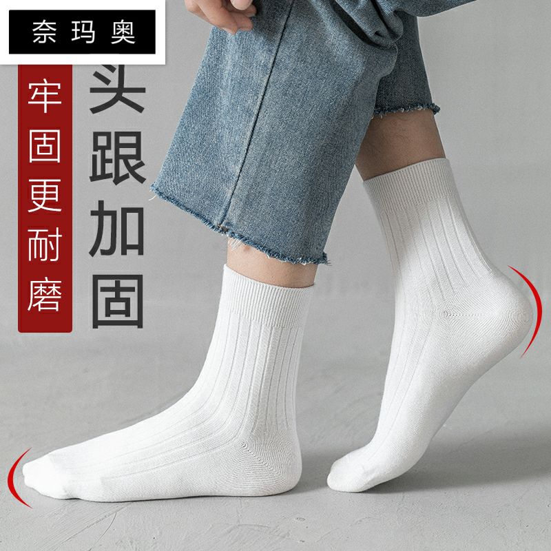 5双装男士纯棉袜吸汗透气纯色百搭男士四季商务休闲黑色中筒袜潮