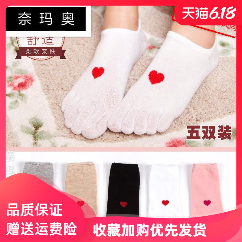 奈玛奥五指袜女士非纯棉袜春秋款短袜分脚趾船袜低帮短筒休闲可爱