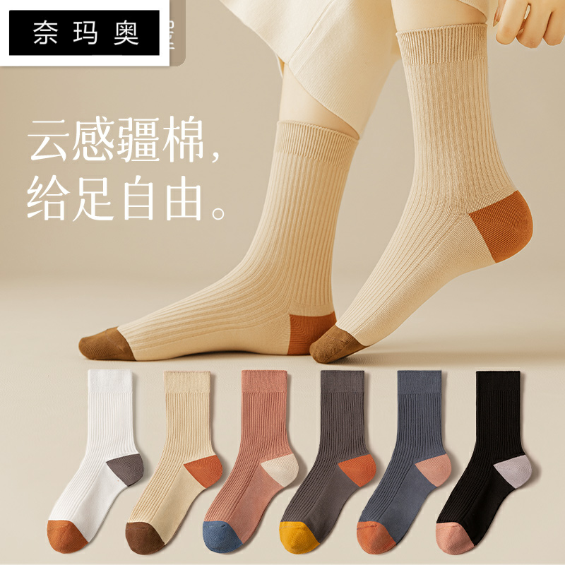 秋冬季女生中筒袜纯棉吸汗透气高腰弹力白黑色高筒纯色女士长袜子