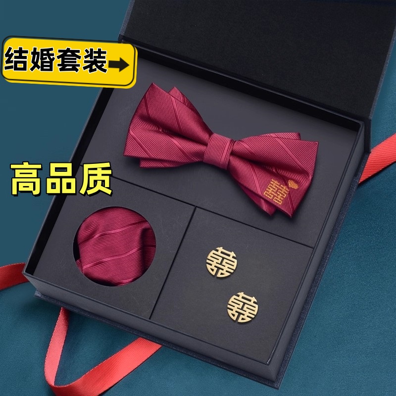 高端品牌领结男士新郎结婚红色正装蝴蝶结口袋巾围巾胸针套装礼盒