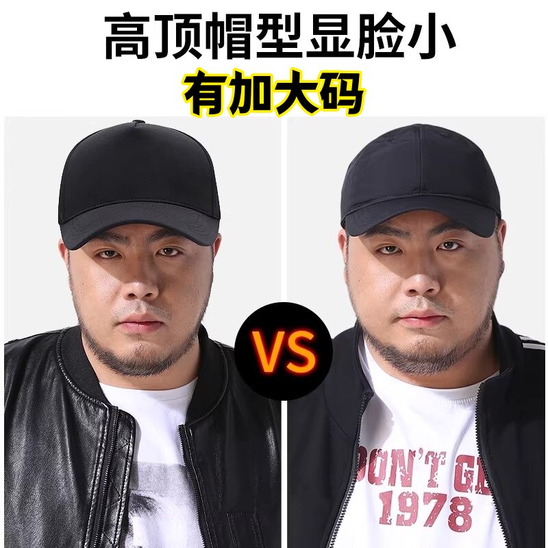 不褪色高顶大头围透气男棒球帽