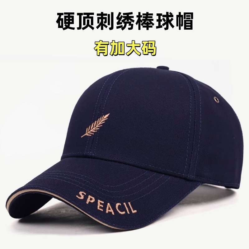 品牌大头围帽子男春秋硬顶棒球帽
