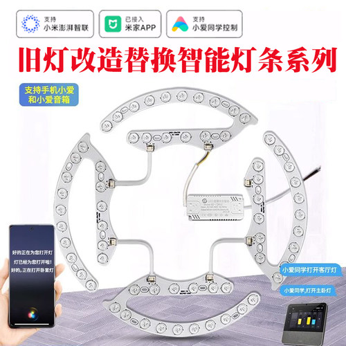 led圆形智能灯盘智能调光