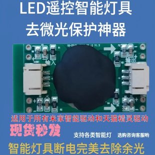 智能驱动系列天猫精灵智能驱动消除余光吸顶驱动漏电频闪断电微亮