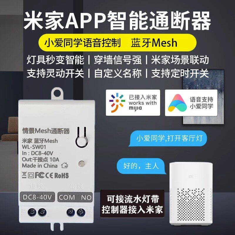 米家流水灯控制器灯带红追光跑马灯条变压器流水灯带24v小爱语音