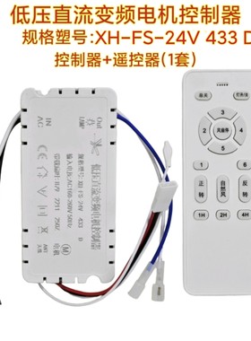 XH风扇灯吊扇灯遥控器通用无极调光客厅卧室变频手柄智能无线开关