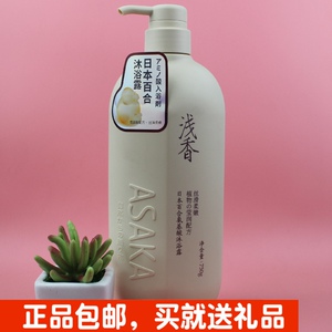 浅香沐浴露日本氨基酸清爽持久留香沐浴乳大瓶家庭装官方品牌正品