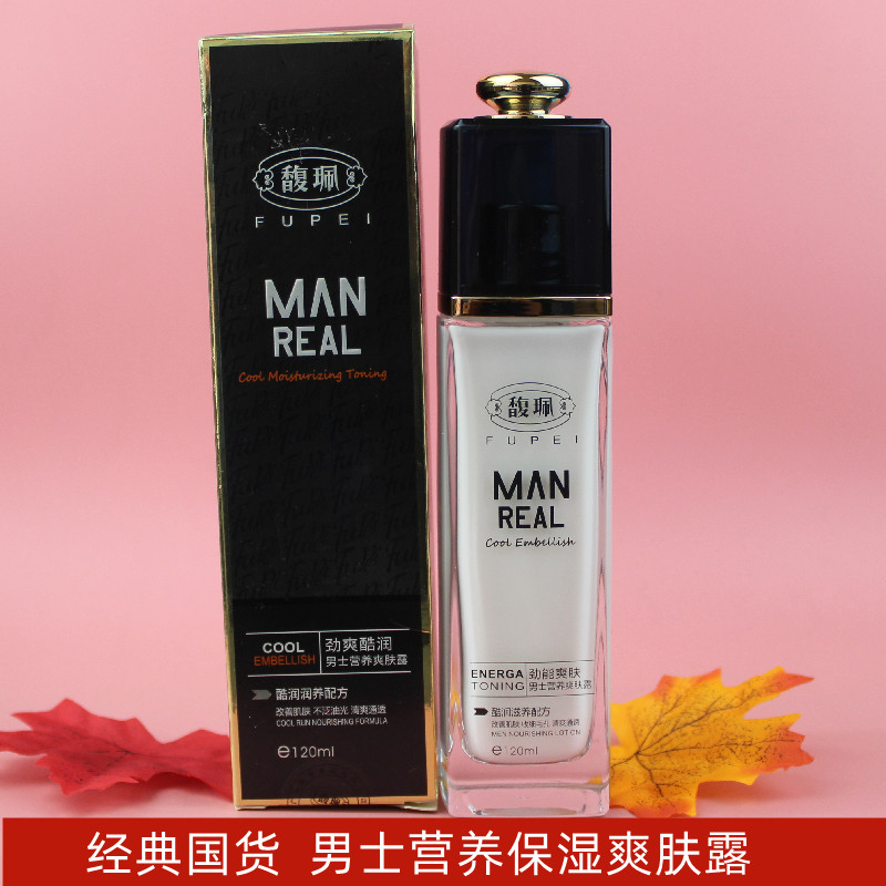 馥珮营养爽肤露120ml 男士乳液保湿细致毛孔清爽补水护肤品擦脸油