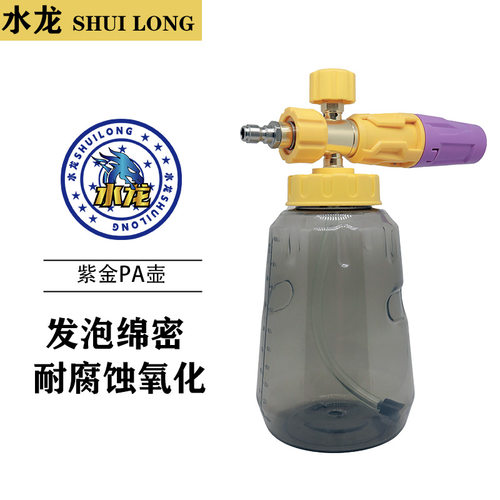 湖人配色水龙PA壶洗车泡沫喷壶