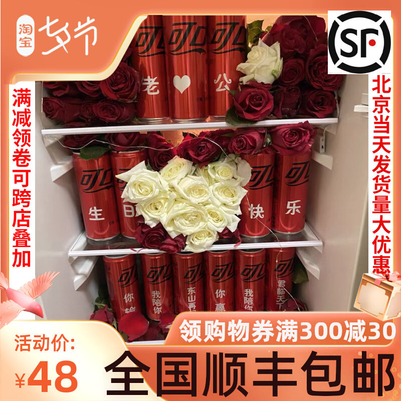 Coke customized Cans No sugar 0 degree Wellness Lettering Customize Drinks birthday graduation The age of drinks giftin the Coffee/Oatmeal/Chongyin , Beverages , Carbonated drinks  category - from Buy2taobao.com to provide professional Taobao agent buy service