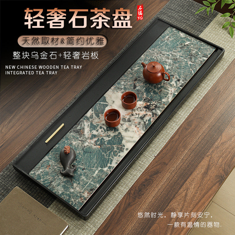 天然乌金石茶盘整块石头茶台家用办公轻奢岩板高端简约排水茶托盘