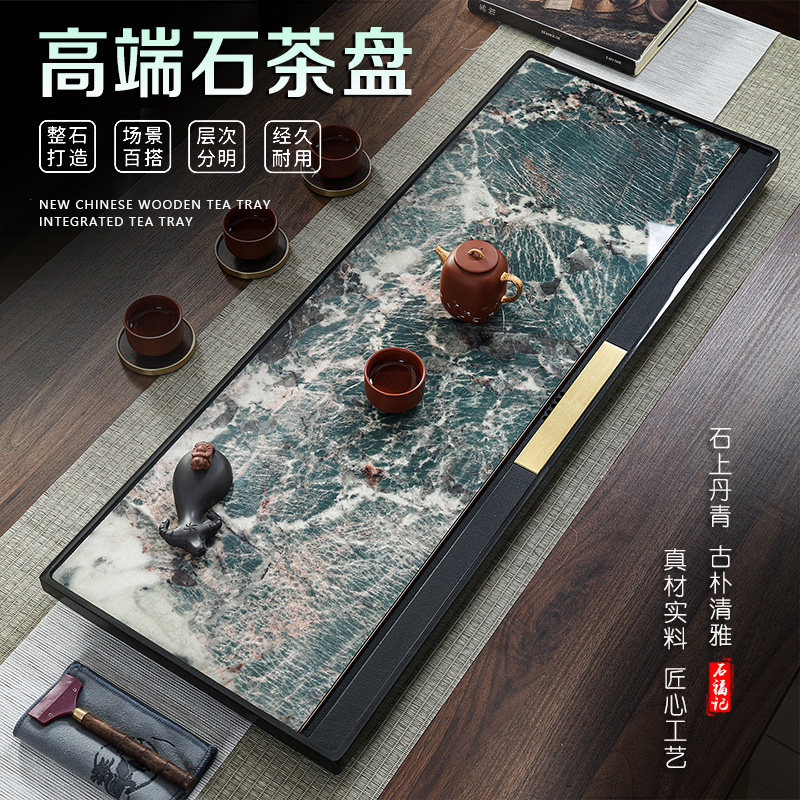 高端轻奢石茶盘天然石头茶台家用客厅办公功夫茶具石托盘排水茶托