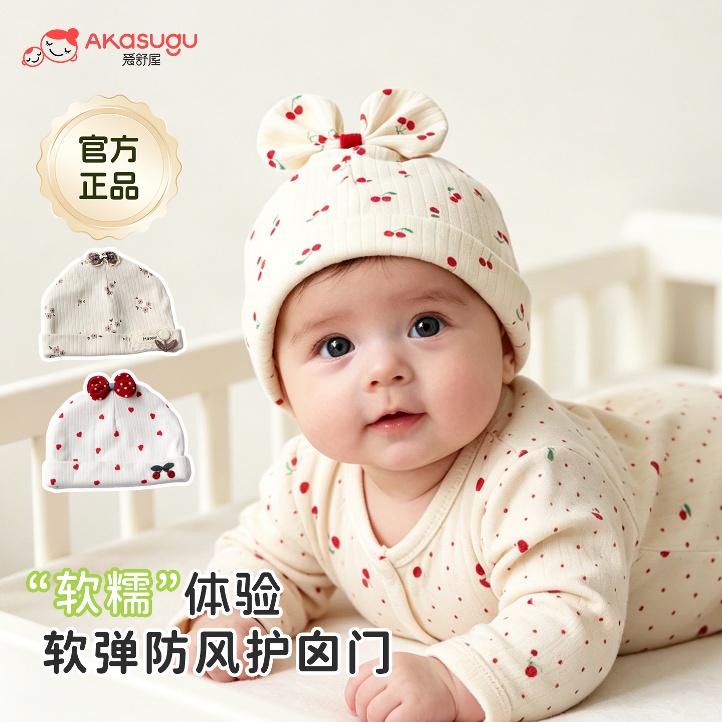 爱舒屋新生婴儿胎帽纯棉夏薄款