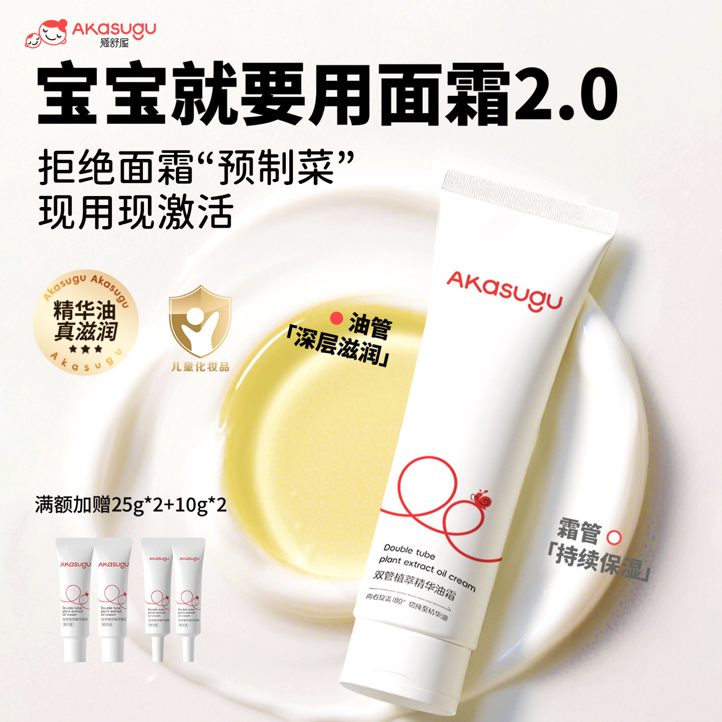 爱舒屋植萃精华油霜含贈70g 13.9元 - 86线报