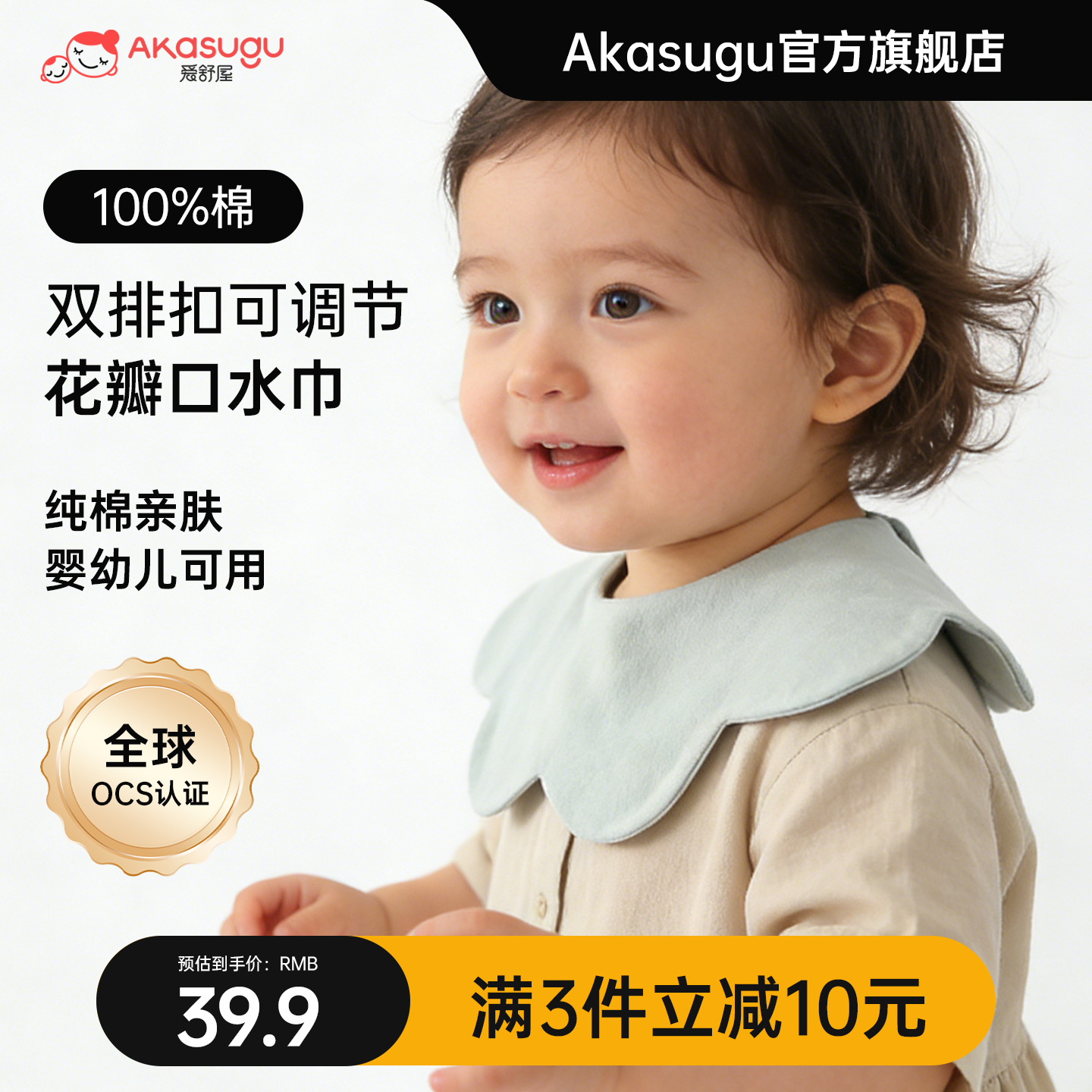 Akasugu爱舒屋口水巾婴儿围嘴宝宝新生婴儿纯棉a类男宝宝加厚冬季