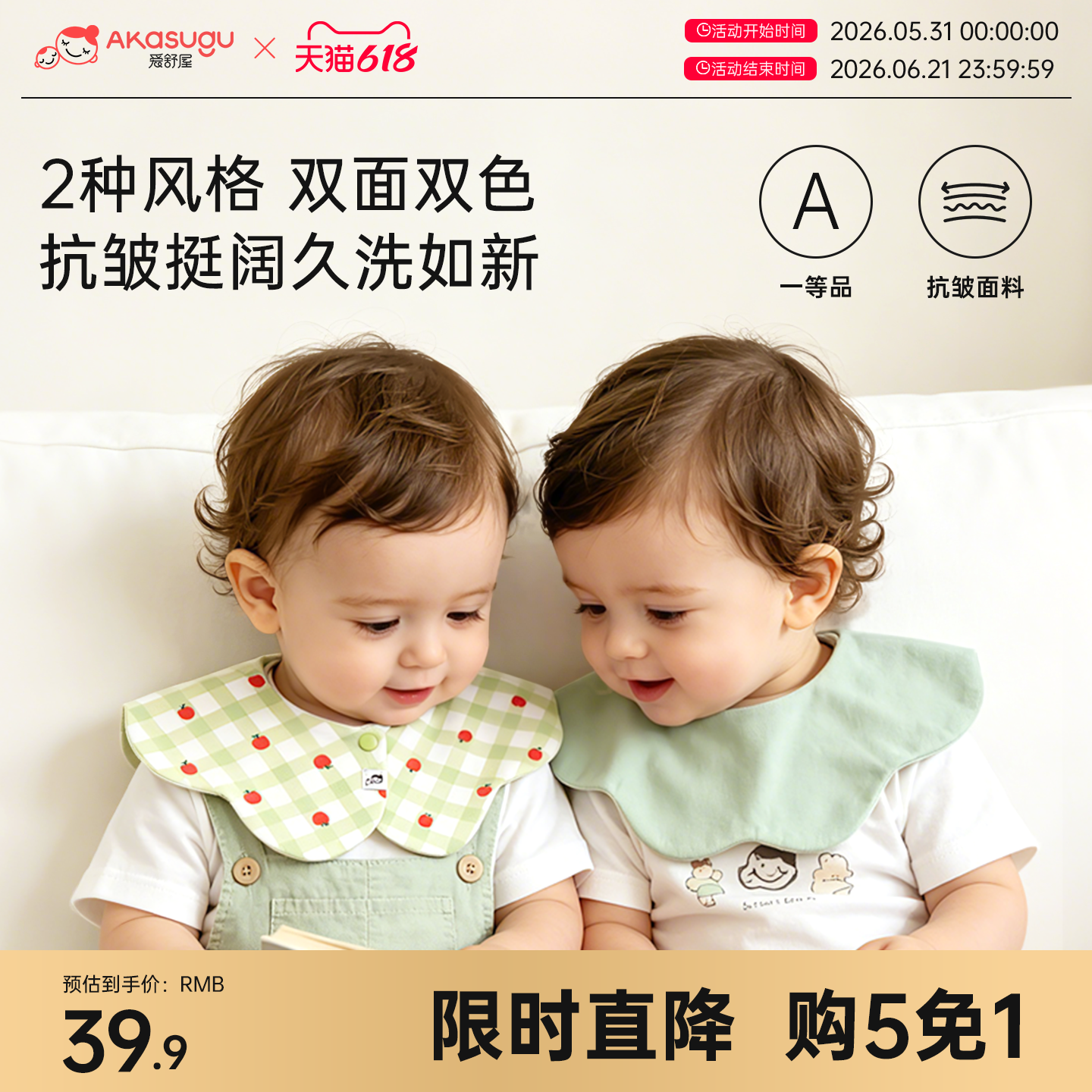 Akasugu爱舒屋口水巾婴儿夏薄款宝宝高颜值围嘴a类新生婴儿口水兜