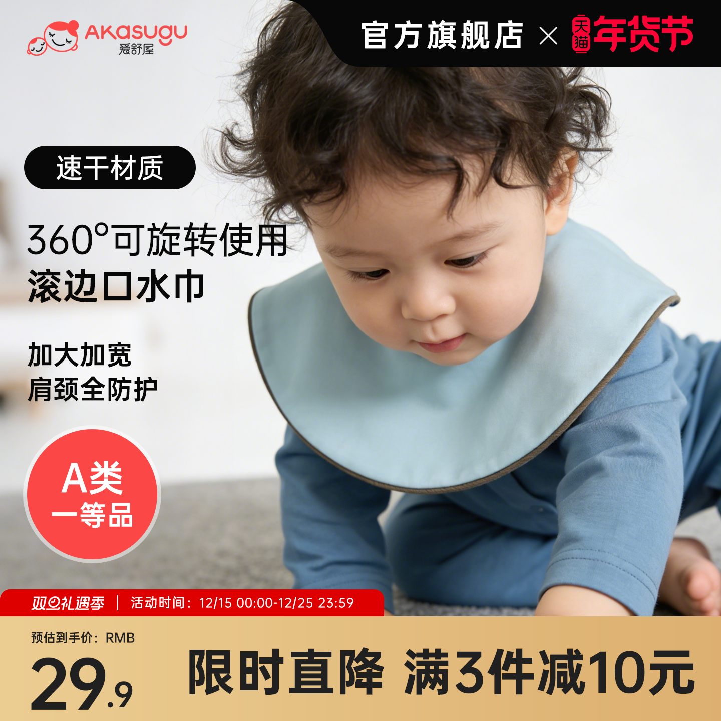 Akasugu爱舒屋口水巾新生高颜值男女宝宝大号围嘴婴儿口水围兜,婴童用品,口水巾,淘宝优惠券,粉丝福利购,淘宝优惠卷