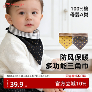 Akasugu爱舒屋三角口水巾宝宝三角形围嘴纯棉a类男孩宝宝婴儿围兜