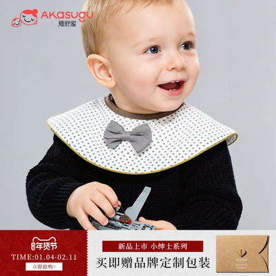 Akasugu爱舒屋婴儿口水巾高颜值