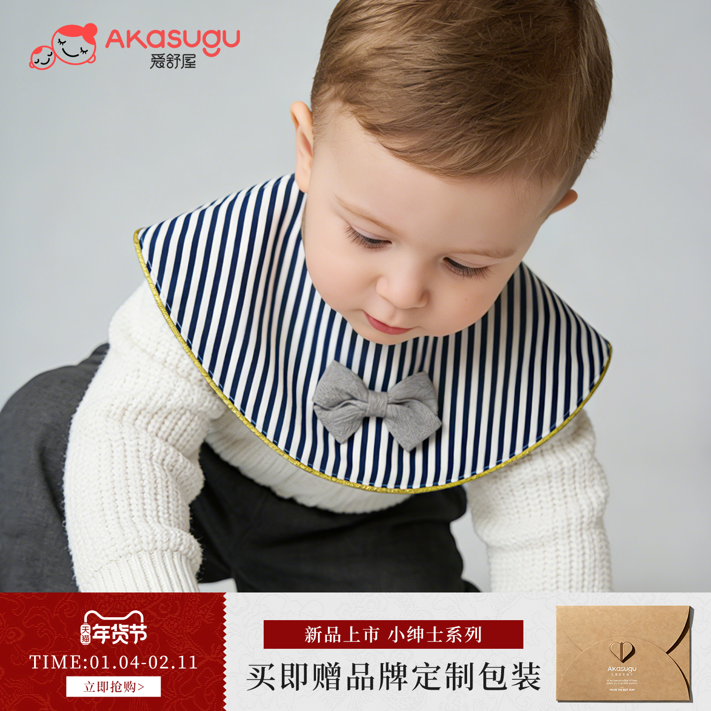 Akasugu爱舒屋婴儿口水巾男宝宝新生婴幼儿口水围脖高颜值a类围嘴,婴童用品,小围嘴,淘宝优惠券,粉丝福利购,淘宝优惠卷