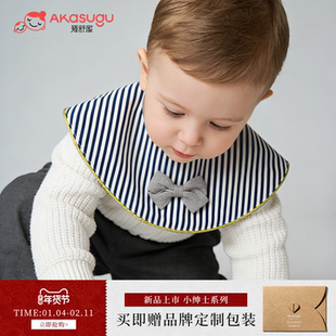 Akasugu爱舒屋婴儿口水巾男宝宝新生婴幼儿口水围脖高颜值a类围嘴