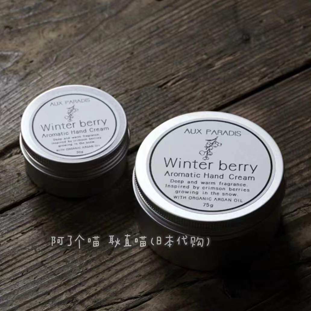 【现货】日本小众aux paradis驴牌 鸢尾花冬梅桂花 30g/75g护手霜