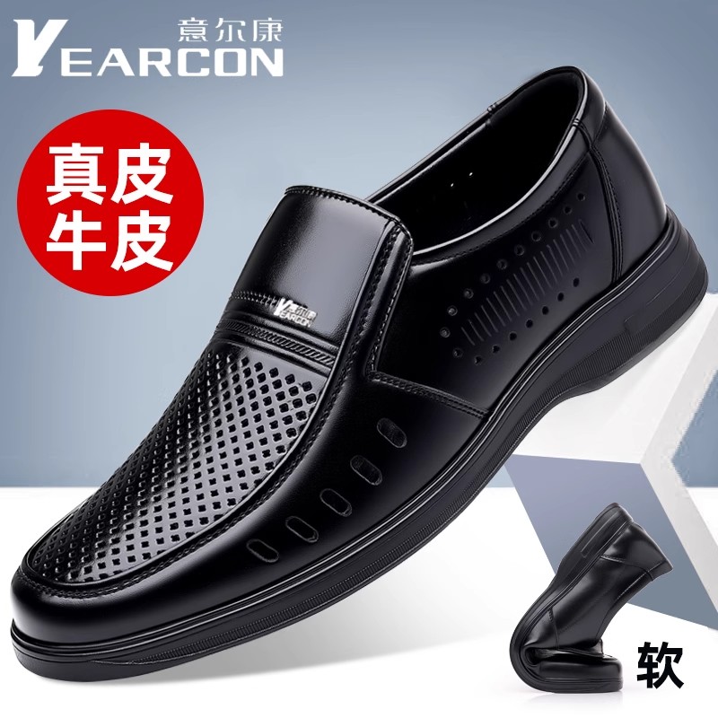 意尔康凉鞋男士夏季新款真皮透气软底中老年鞋镂空休闲洞洞鞋防滑