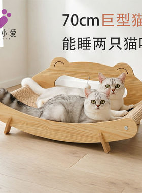 猫抓板窝沙发一体耐磨不掉屑四季通用青蛙猫咪贵妃椅超大猫床