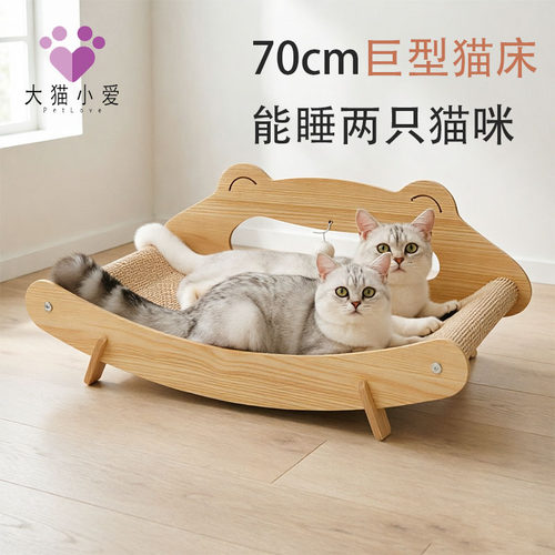 猫抓板窝沙发一体耐磨不掉屑四季通用青蛙猫咪贵妃椅超大猫床