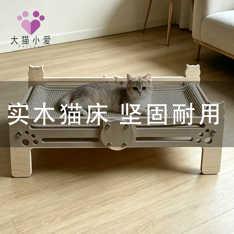 实木多功能猫床夏季耐磨可拆装多场景通用猫窝躺椅贵妃沙发猫抓板