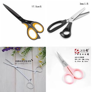 做手工常用的工具套装剪刀塞棉钳花边剪刀9月1日前秦皇岛不买剪刀