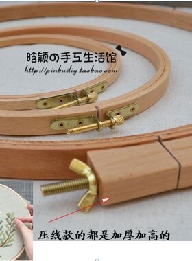 9折 日本订单绣绷*压线框（榉木）圆形*椭圆 绣框 刺绣 dmc