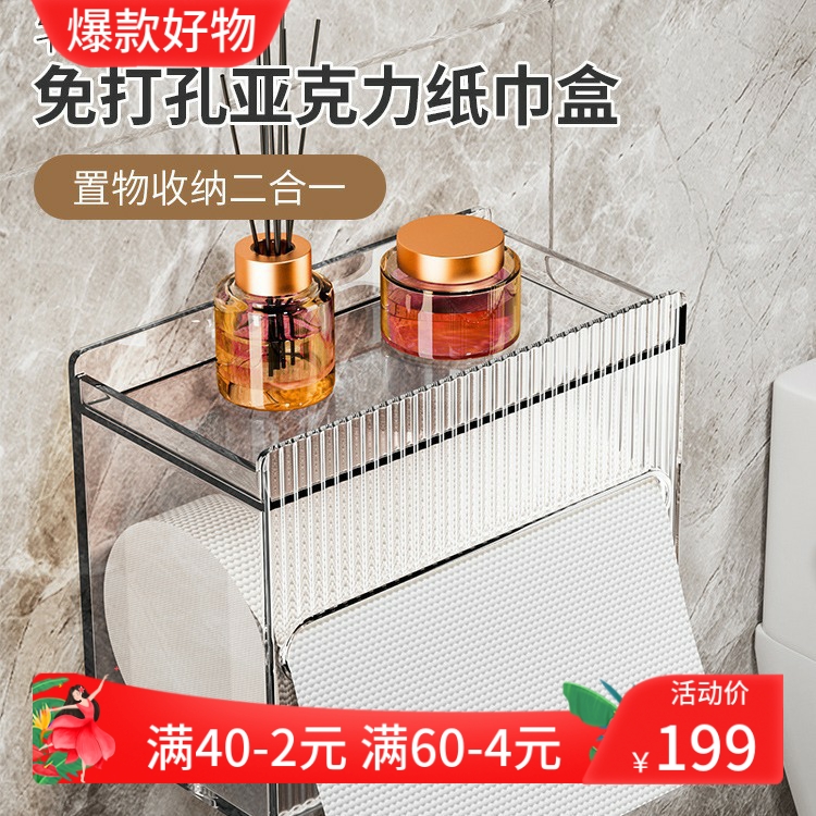 多功能防水纸巾盒厕所卫生间置物