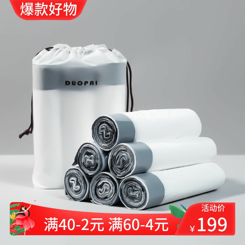 抽绳收口垃圾袋家用手提式加厚厨
