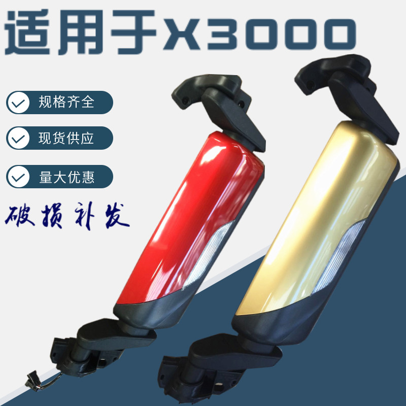 适配陕汽配件德龙X3000倒车镜总成X3000后视镜总成电动镜后视镜