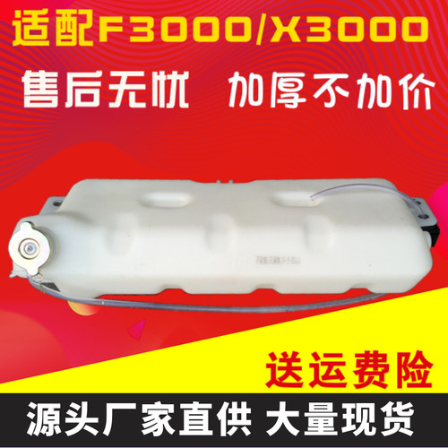 适配陕汽德龙F3000膨胀水箱X3000小水壶配件副水箱DZ95259450100