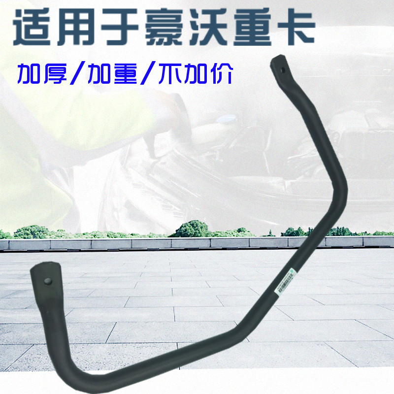 适配豪沃重汽原厂配件豪沃上车扶手上车拉手仪表台前扶手车门扶手