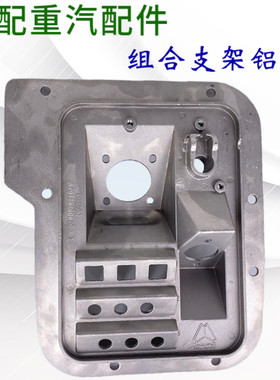 适用重汽豪沃离合器刹车油门支架铝板金王子踏板组合支架泵固定板